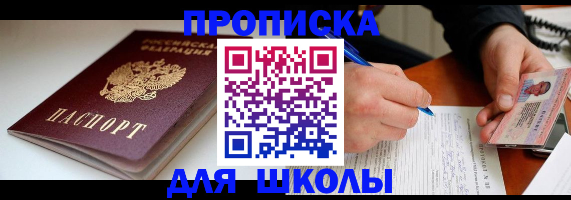 временная регистрация гарантия в Колпашево