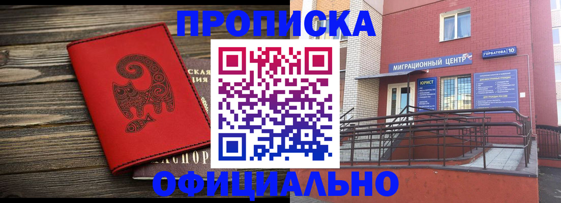 прописка поиск в Колпашево
